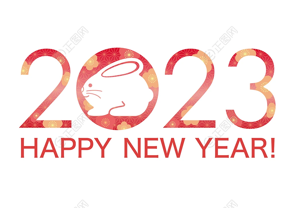 2023艺术字设计素材 2023艺术字设计素材