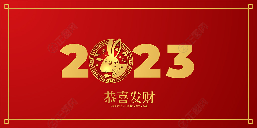 2023兔年新春矢量图
