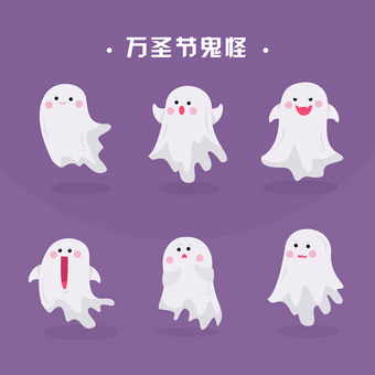 万圣节幽灵鬼怪矢量素材