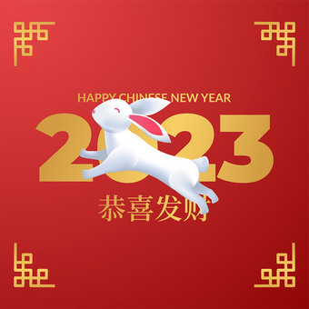 2023兔年传统海报