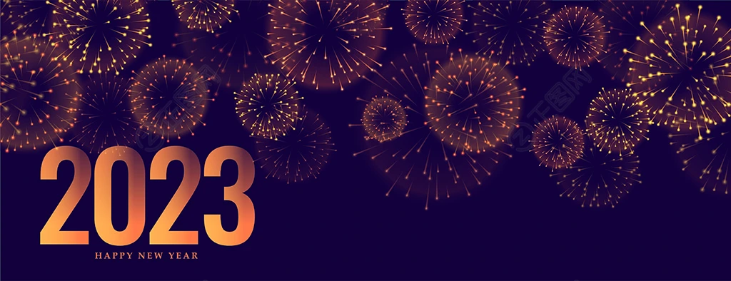 2023新年烟花矢量 2023新年烟花矢量