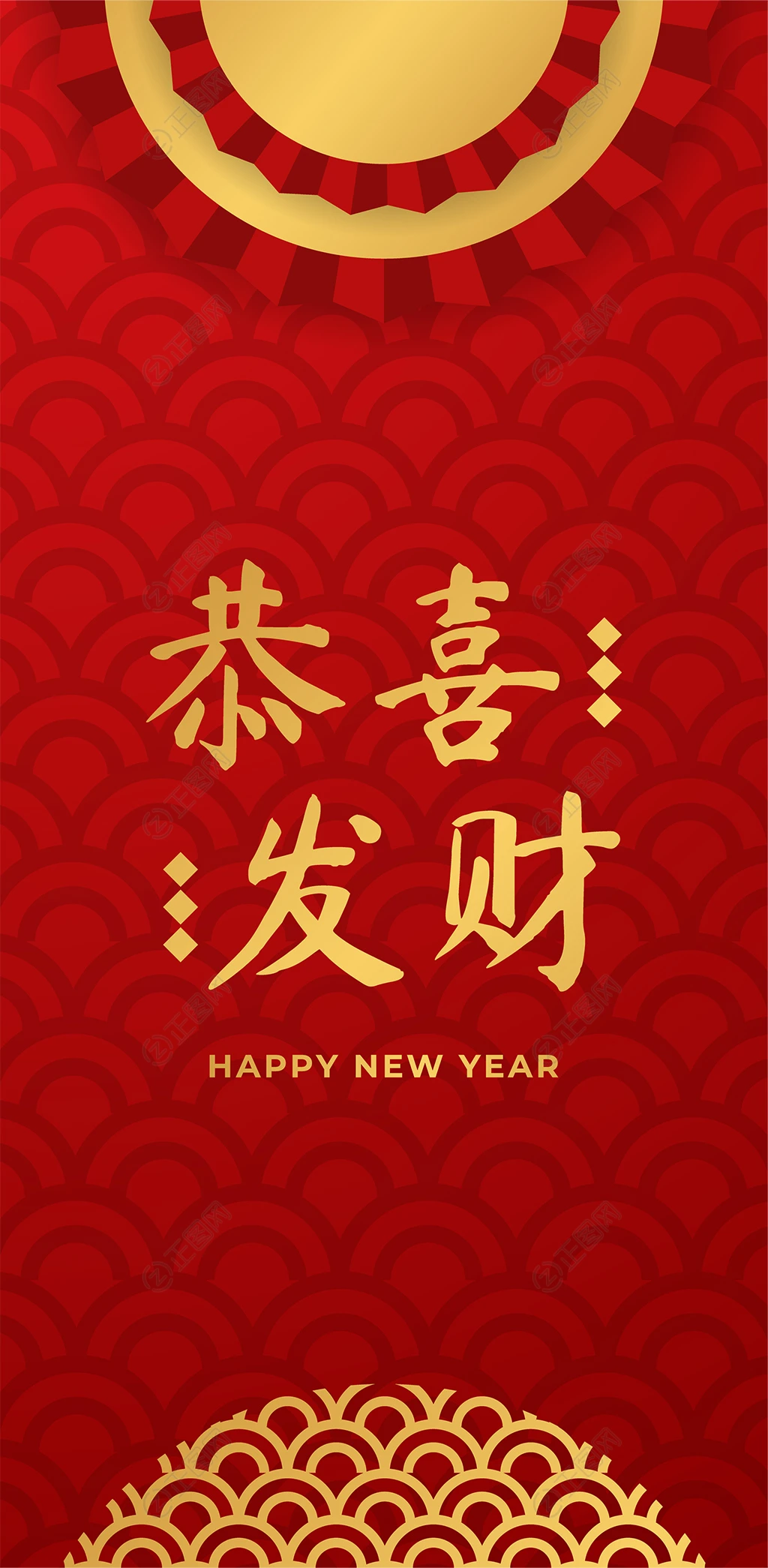 恭喜发财新年贺卡背景 恭喜发财新年贺卡背景