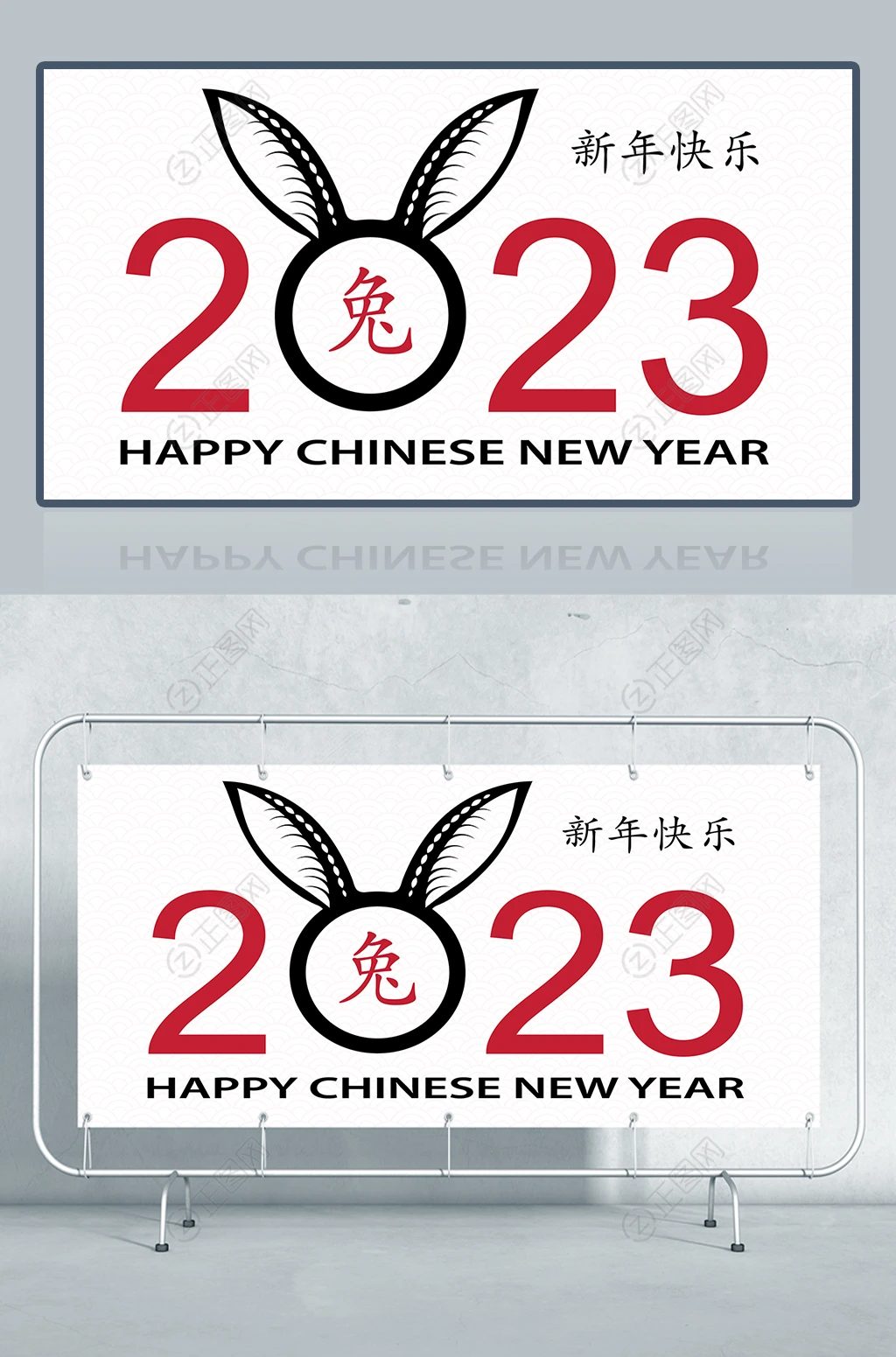 2023新年快乐艺术字 2023新年快乐艺术字