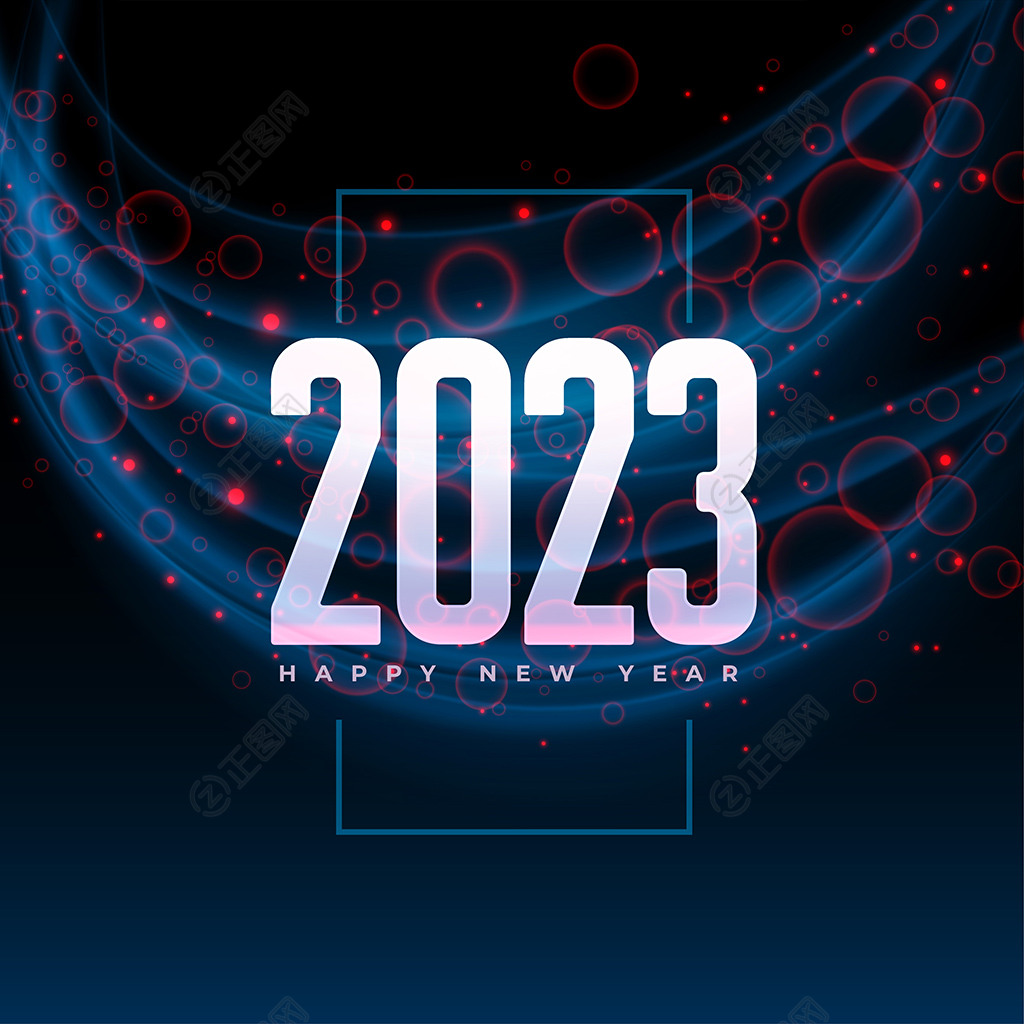 2023素材