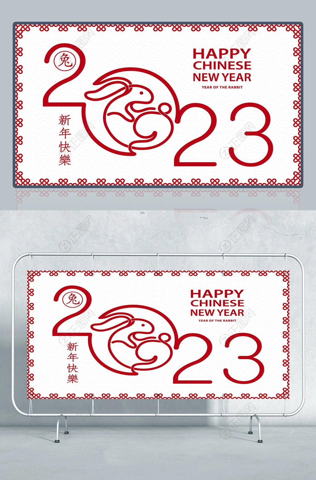 2023新年传统海报