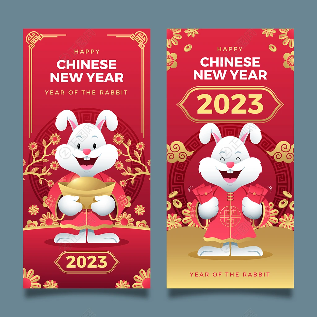 2023新年海报图片 2023新年海报图片