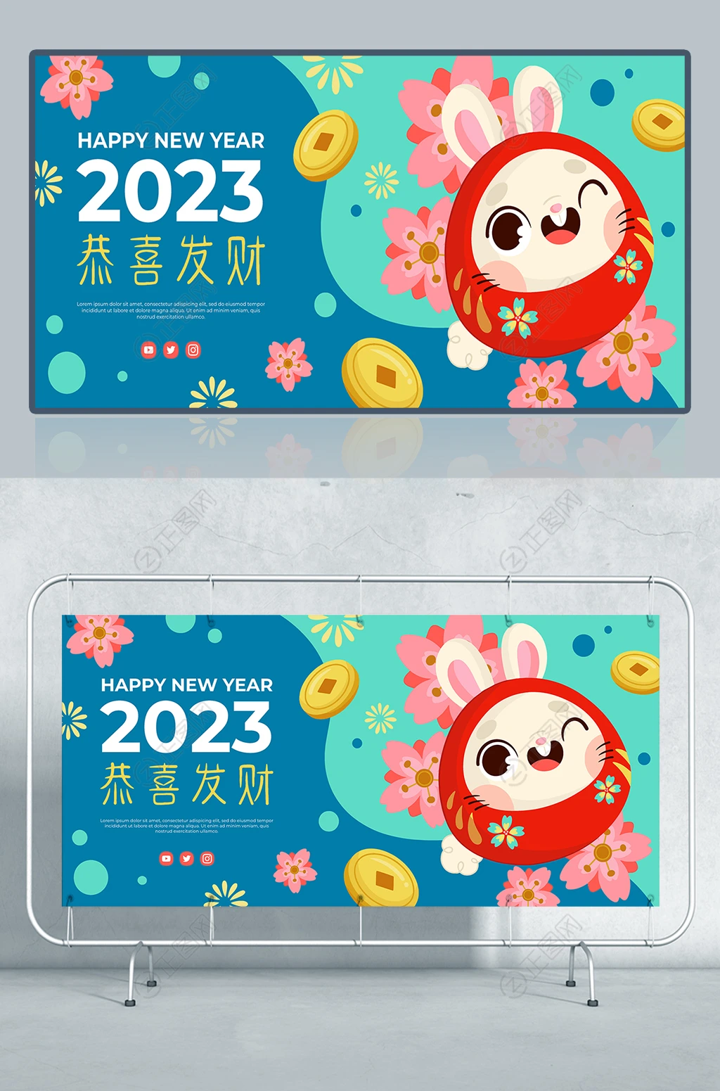 恭喜发财2023海报素材 恭喜发财2023海报素材