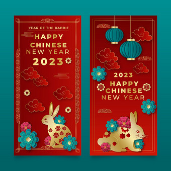 2023海报背景