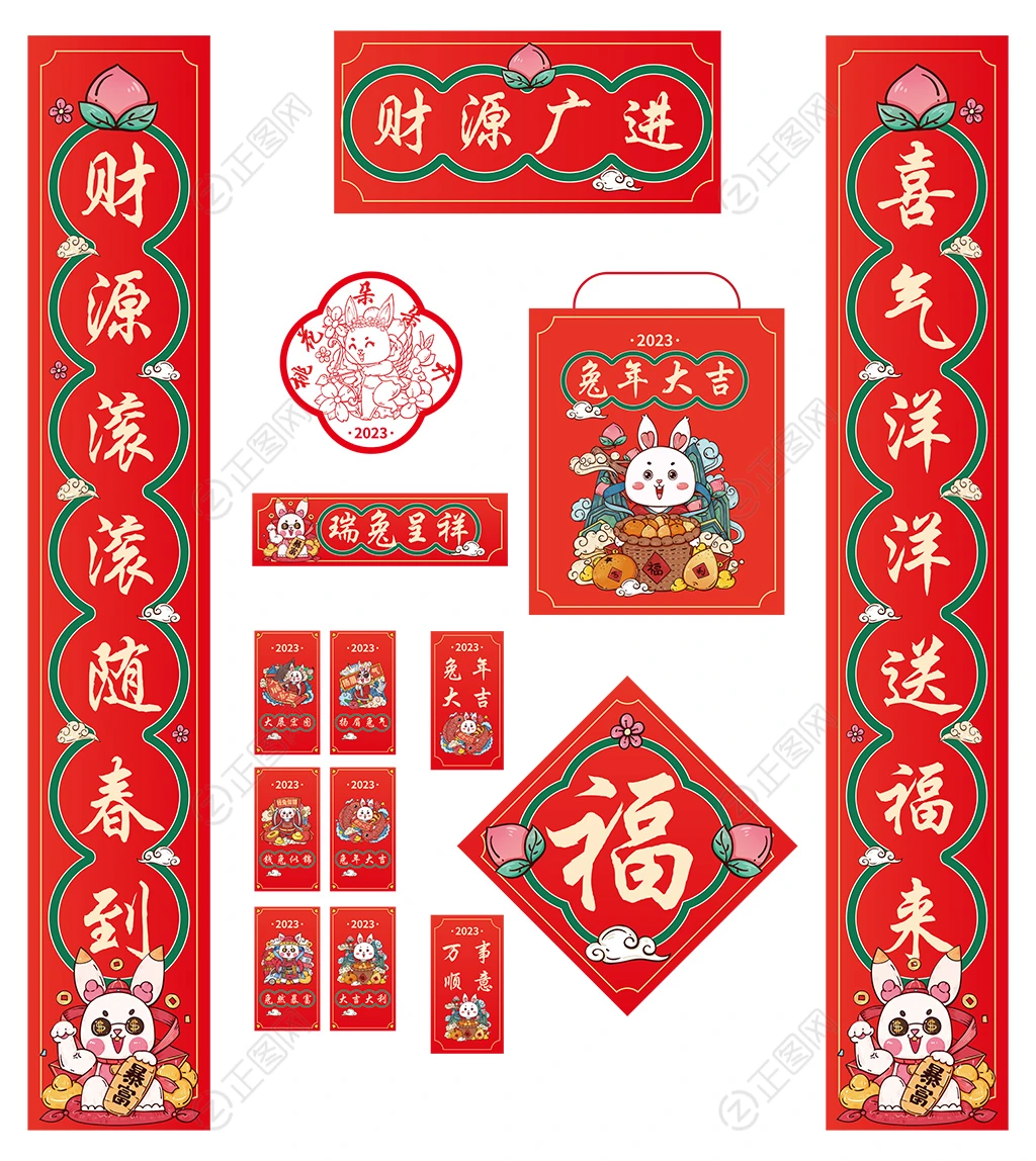 财源广进春联新年装饰素材 财源广进春联新年装饰素材