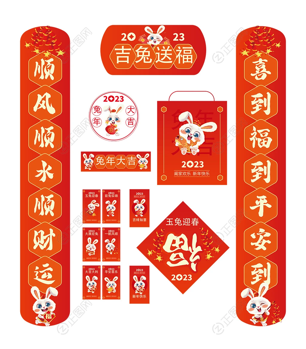 2023吉兔送福春节对联设计模板 2023吉兔送福春节对联设计模板