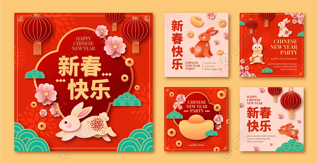 2023兔年新春快乐图片 2023兔年新春快乐图片