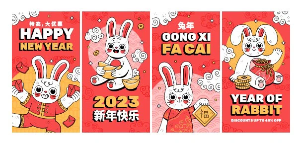 happy new year2023新年海报 happy new year2023新年海报