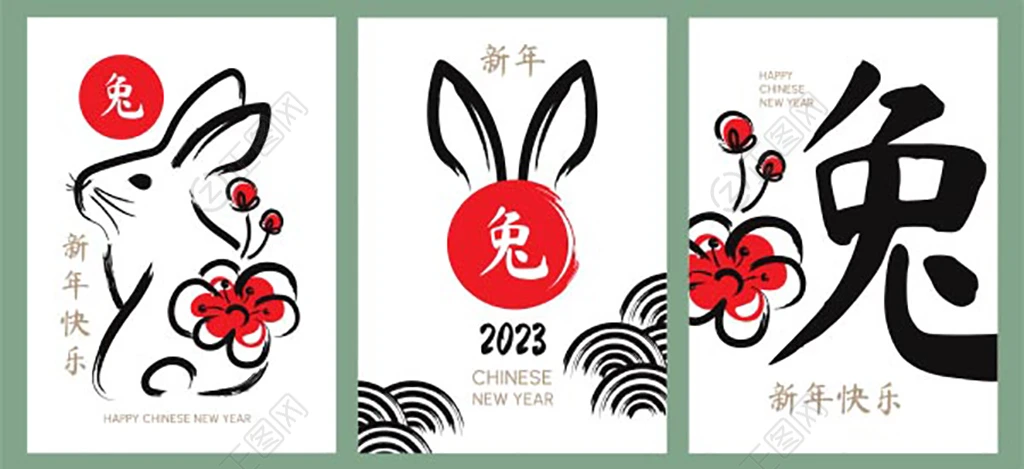 2023兔年海报素材 2023兔年海报素材