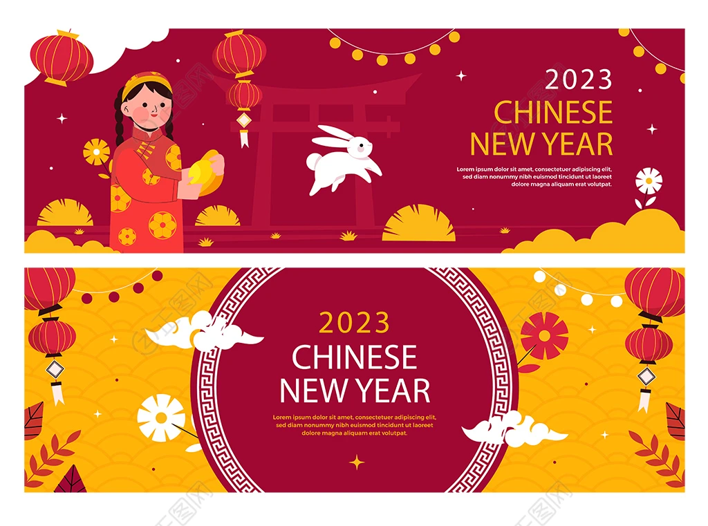 2023兔年海报新年图片