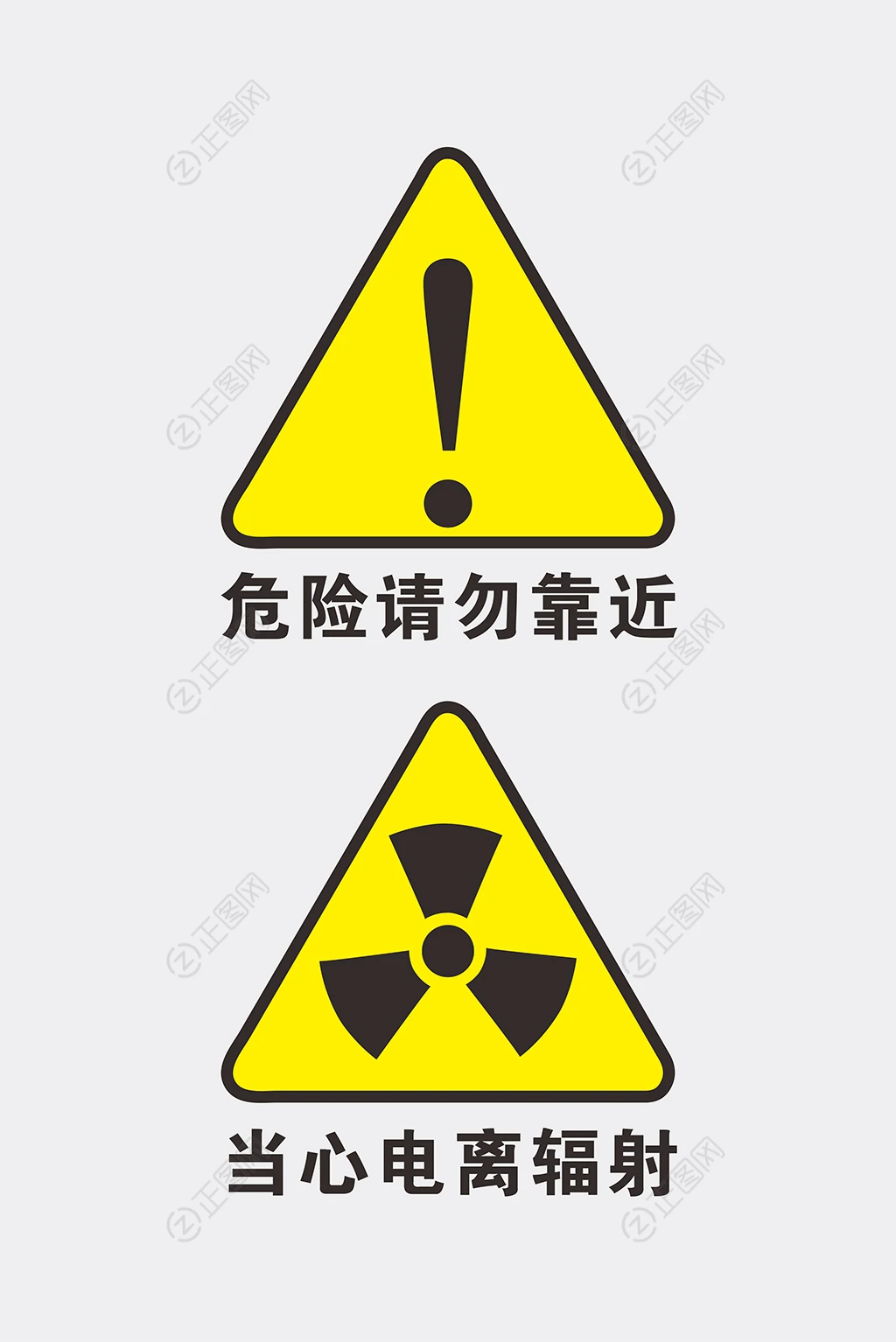 黄色危险标志素材 黄色危险标志素材