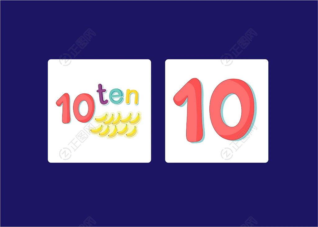 幼儿园早教认识数字10英文卡片-10ten 幼儿园早教认识数字10英文卡片-10ten