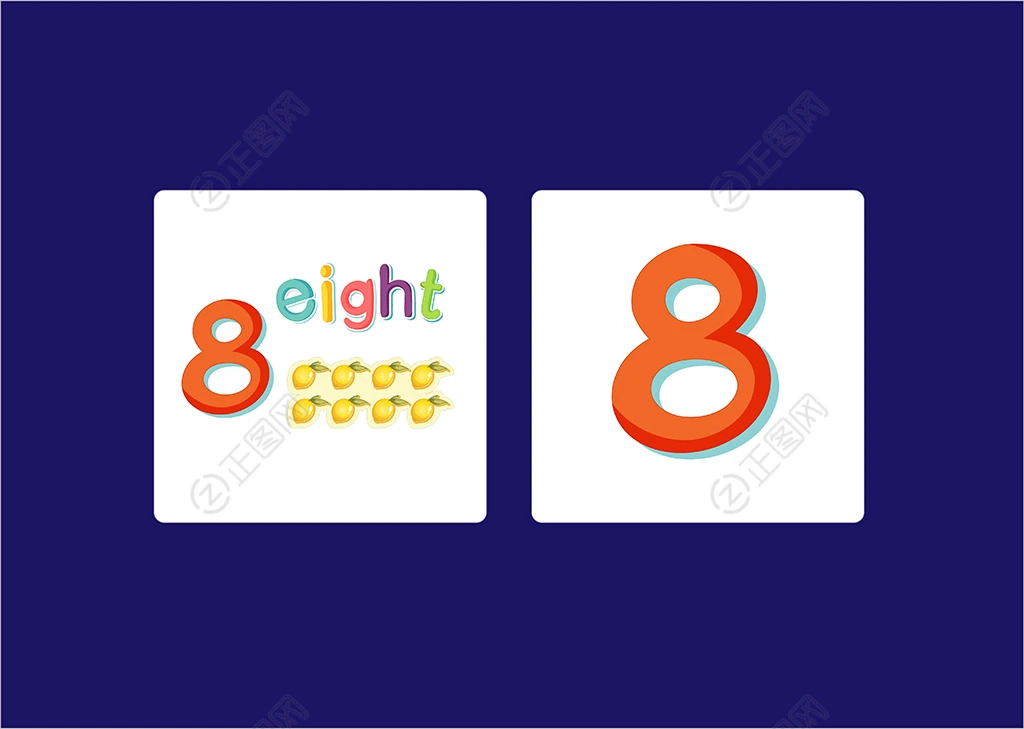 幼儿园早教认识数字8英文卡片-8eight 幼儿园早教认识数字8英文卡片-8eight