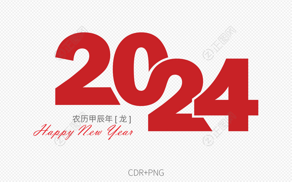 2024红色创意字体设计