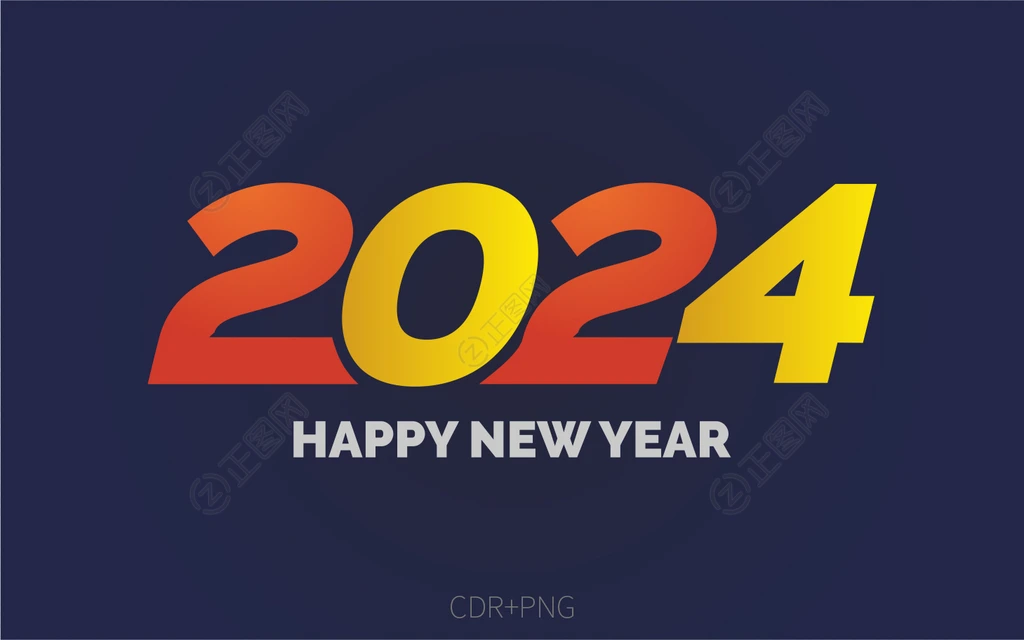 2024红黄渐变艺术字设计图片 2024红黄渐变艺术字设计图片
