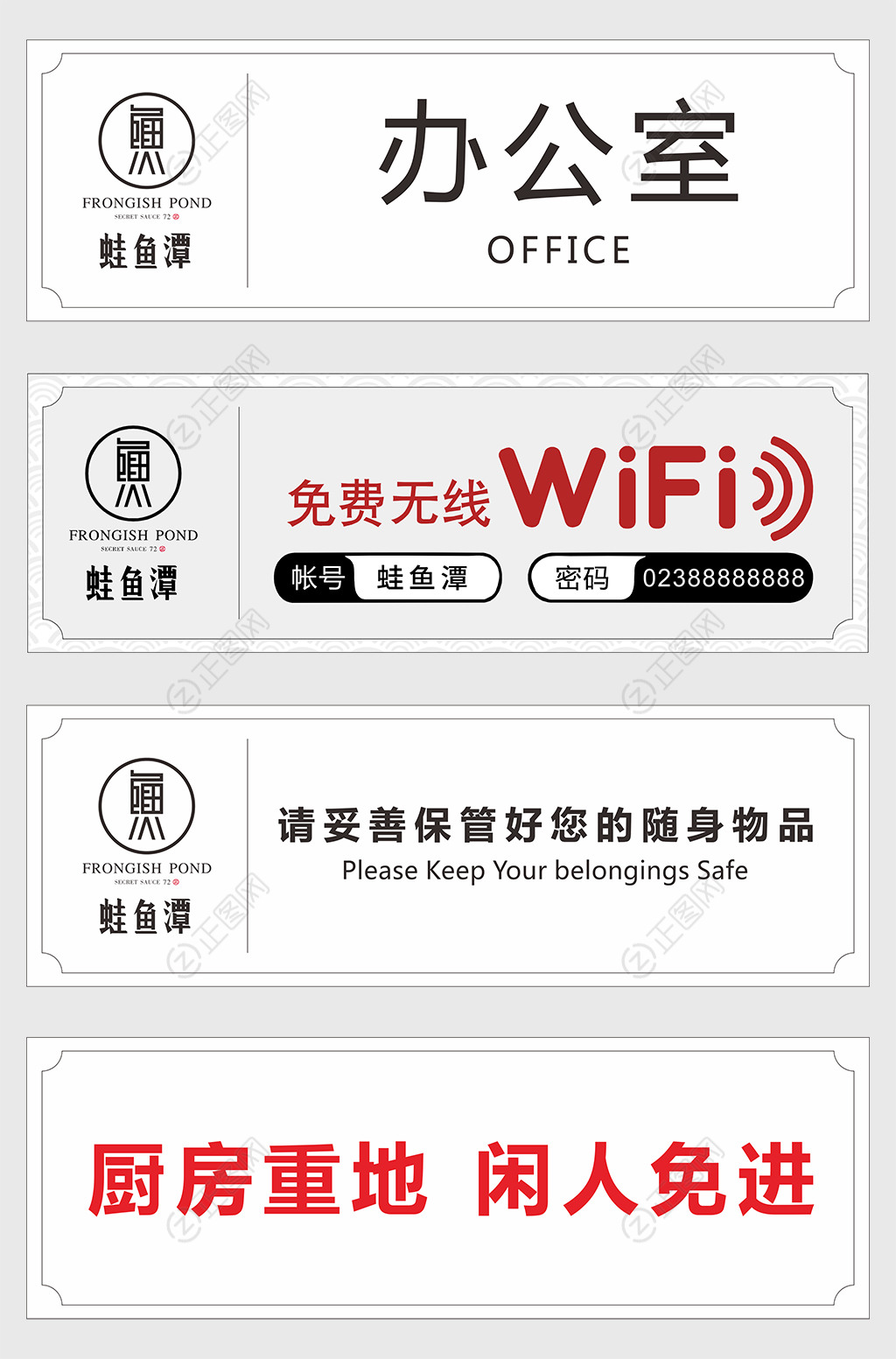 门牌免费无线wifi