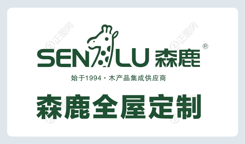 森鹿全屋定制logo图片下载 森鹿全屋定制logo图片下载