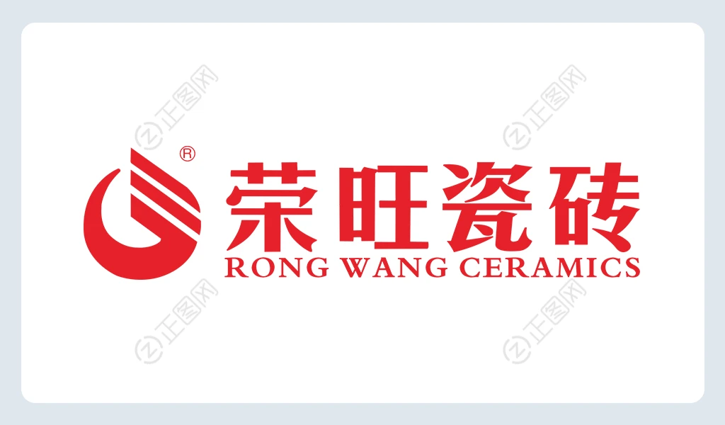 荣旺瓷砖logo图片下载 荣旺瓷砖logo图片下载