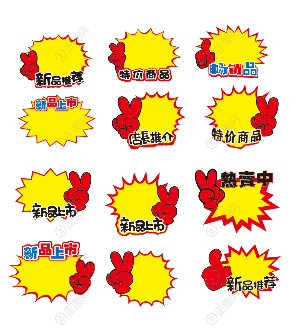 新品促销爆炸头不干胶 新品促销爆炸头不干胶