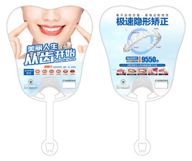 种植牙牙齿矫正口腔扇子设计cdr模板