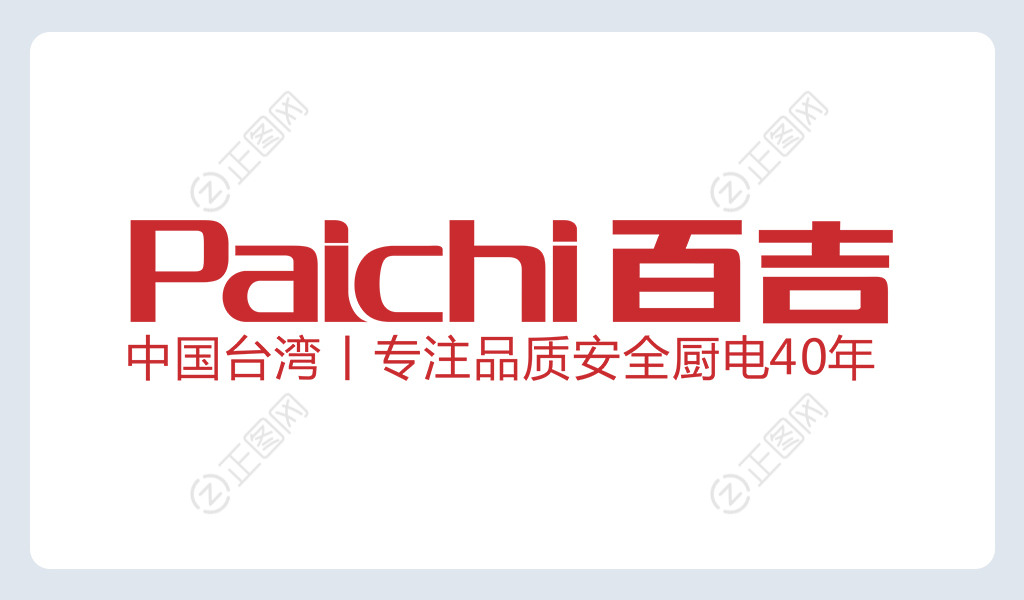 PAICHI百吉logo素材下载