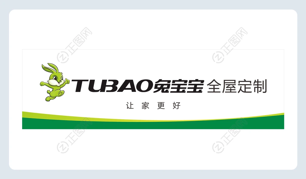 兔宝宝全屋定制logo素材 兔宝宝全屋定制logo素材