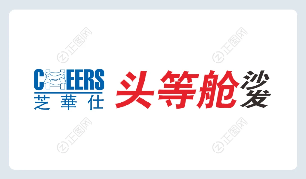 芝华仕头等舱沙发logo下载 芝华仕头等舱沙发logo下载