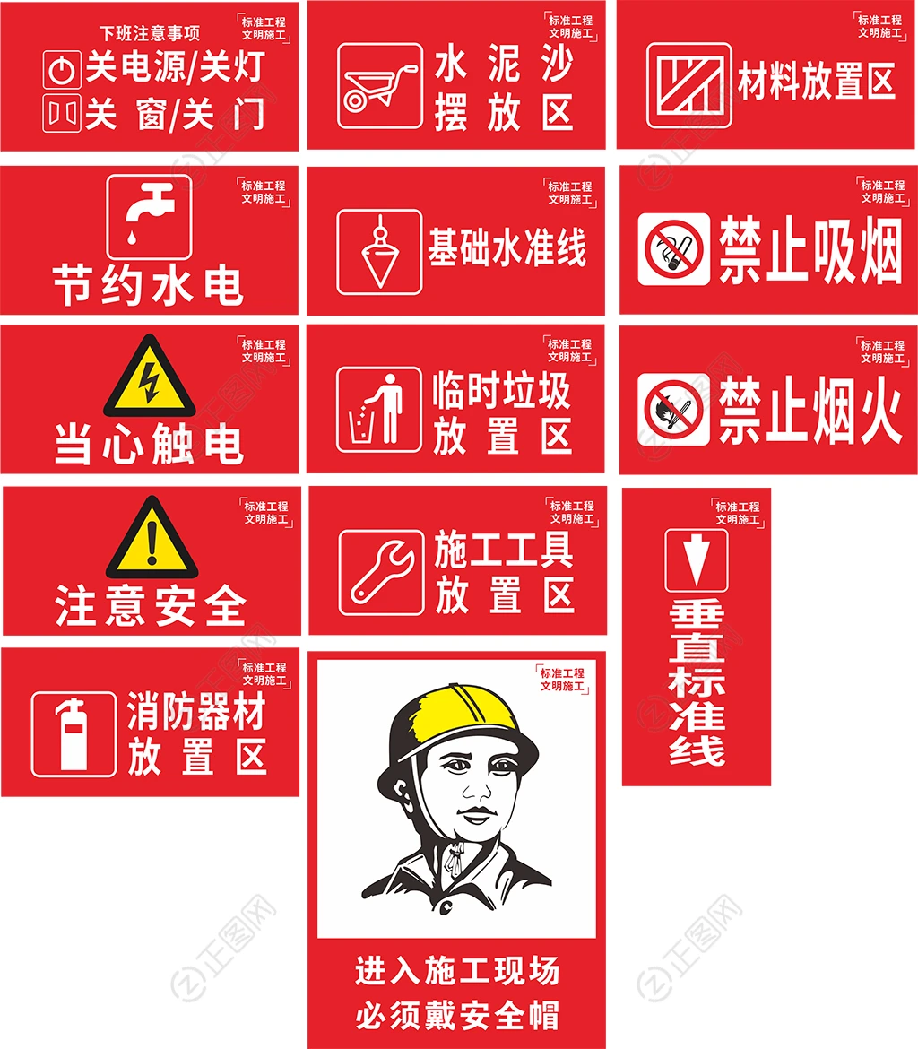 装修施工警示牌工地安全牌展板