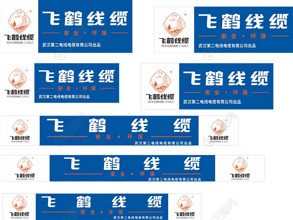 飞鹤线缆logo下载