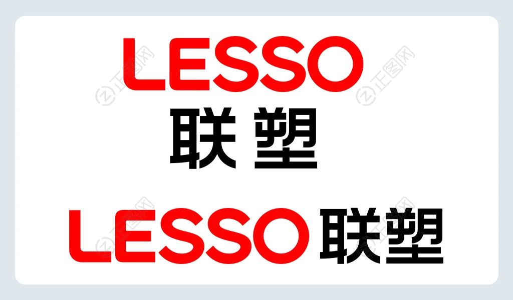 LESSO联塑管道logo素材