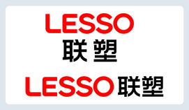 LESSO联塑管道logo素材