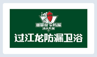 过江龙卫浴logo矢量素材