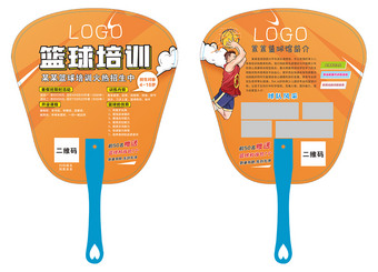 篮球培训班招生广告扇设计模板