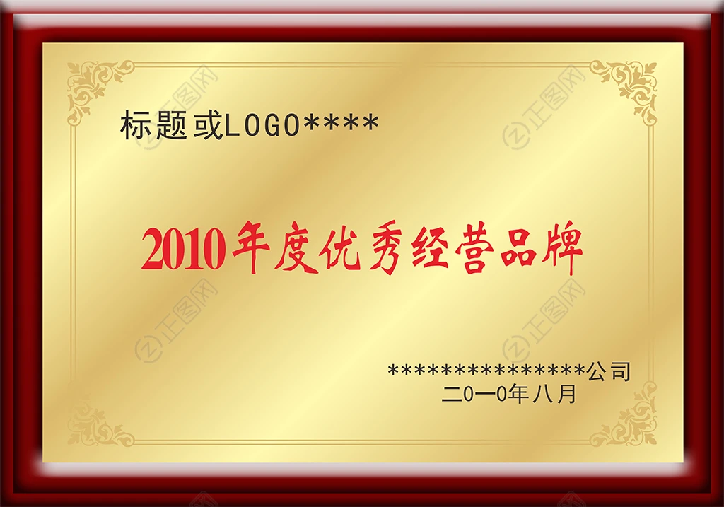 金银箔水晶授权牌牌匾展示牌奖牌荣誉证书木质挂牌 金银箔水晶授权牌牌匾展示牌奖牌荣誉证书木质挂牌