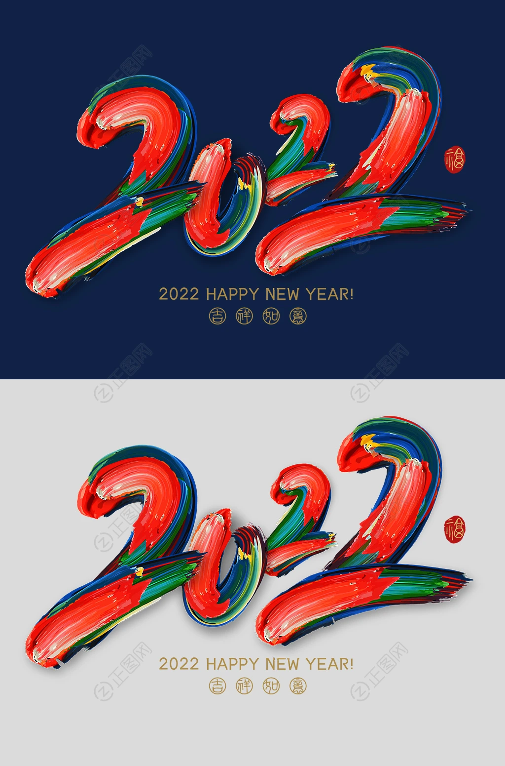 创意2022字体设计