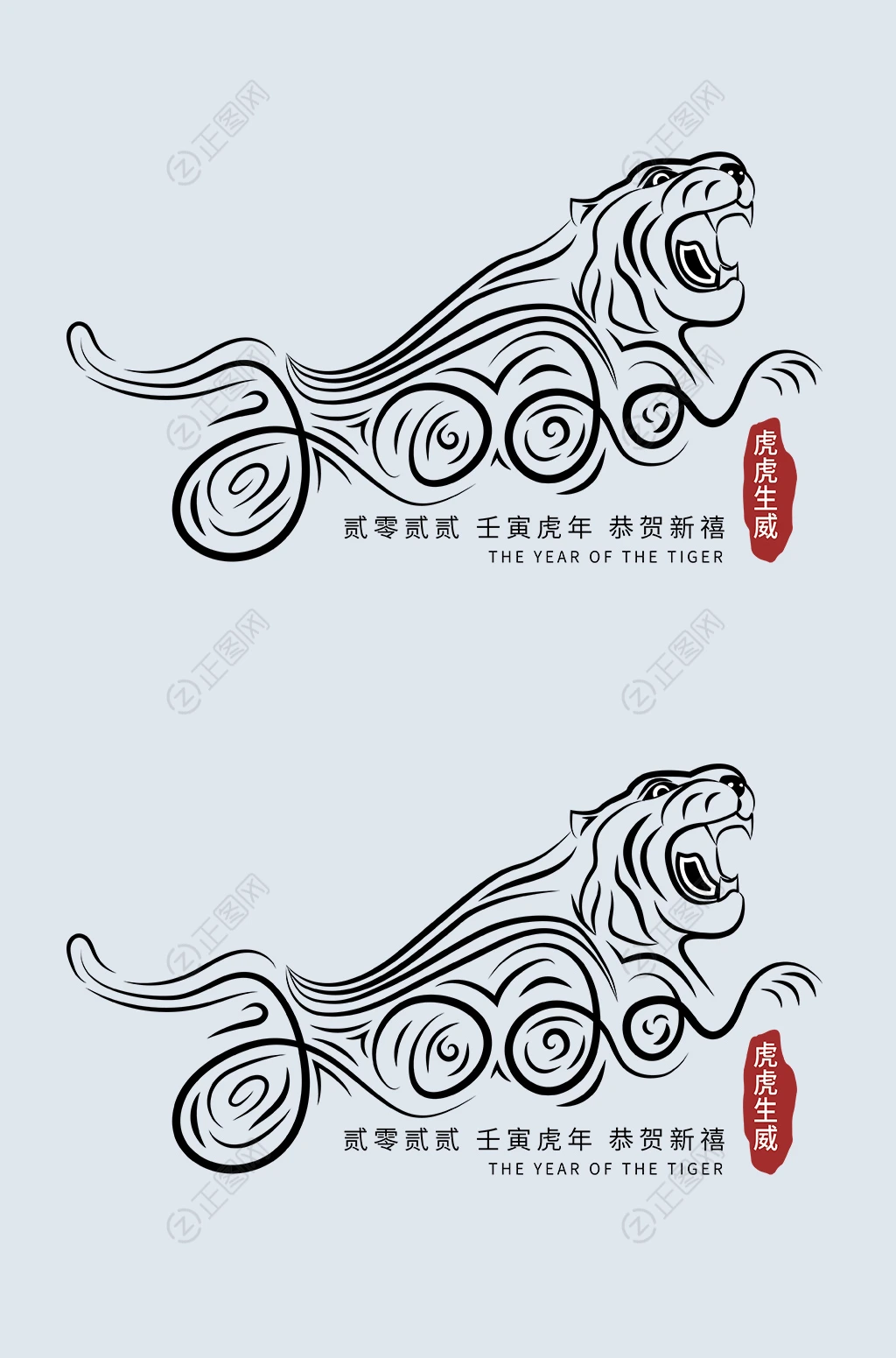 2022虎年元素设计