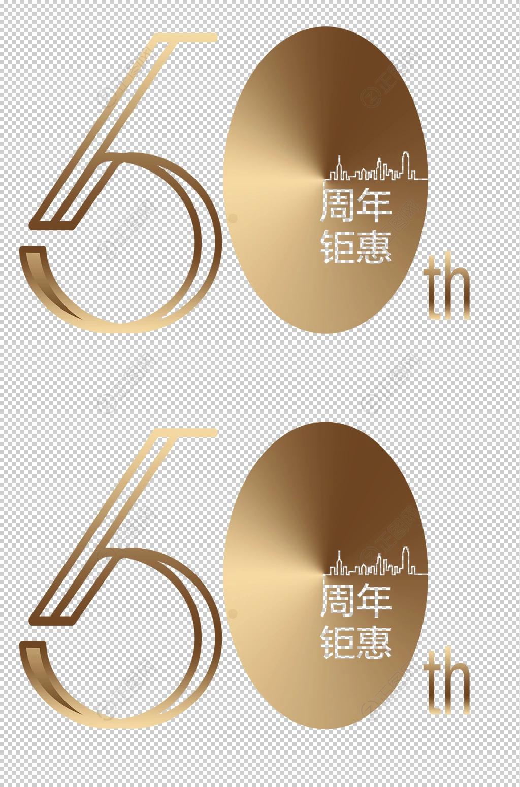 50周年庆金色艺术字设计