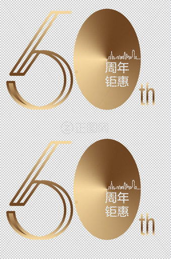 50周年庆金色艺术字设计
