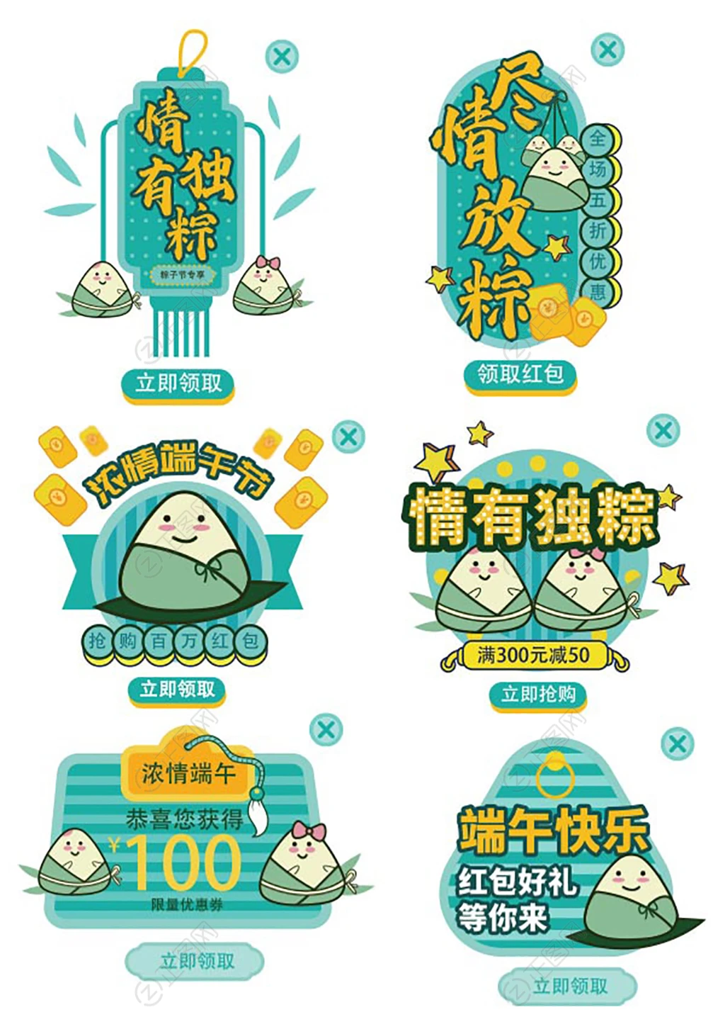 情有独粽端午节字体设计 情有独粽端午节字体设计