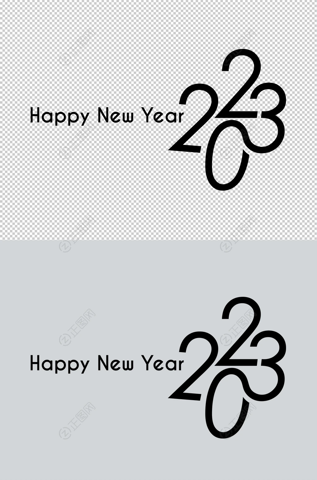 2023艺术字 2023艺术字