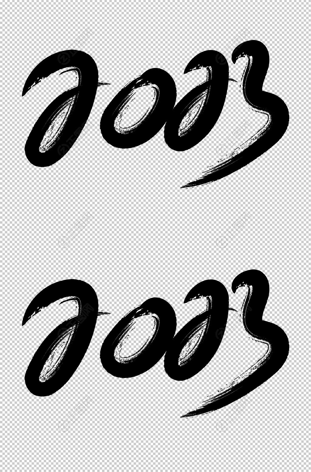 2023毛笔字素材 2023毛笔字素材