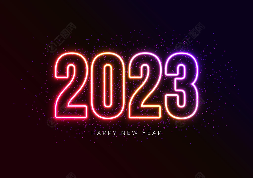2023发光字图片 2023发光字图片