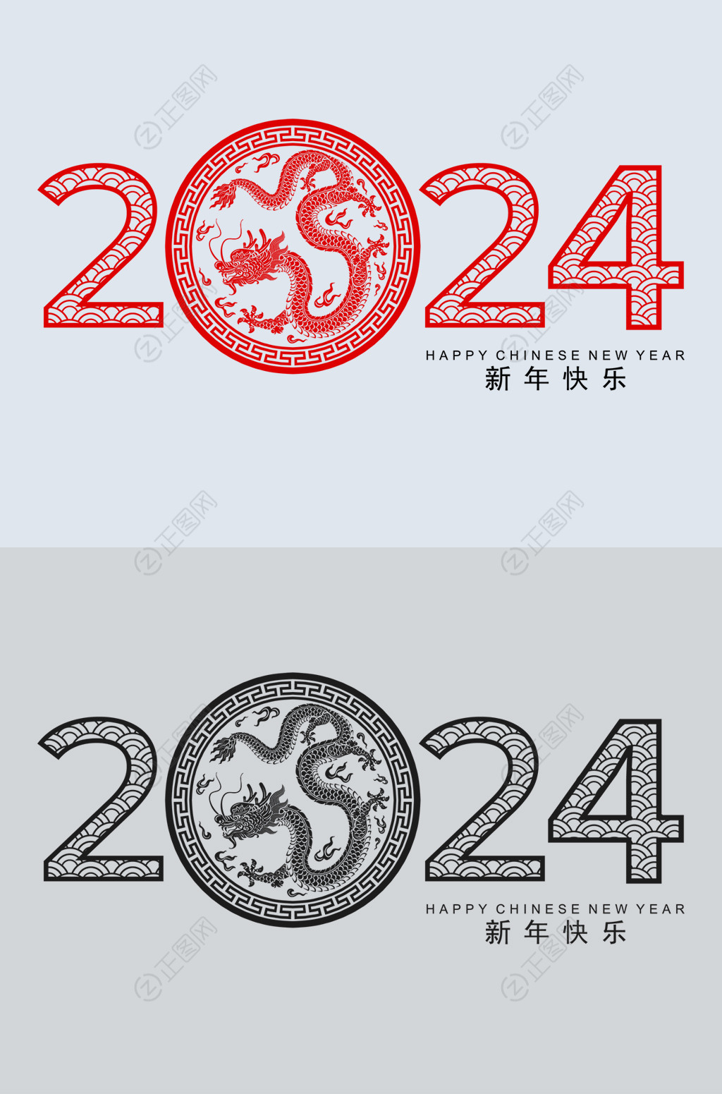 中式花纹2024字体设计