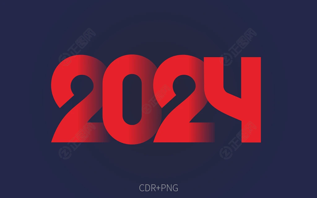2024红色立体阴影空间感艺术字设计 2024红色立体阴影空间感艺术字设计