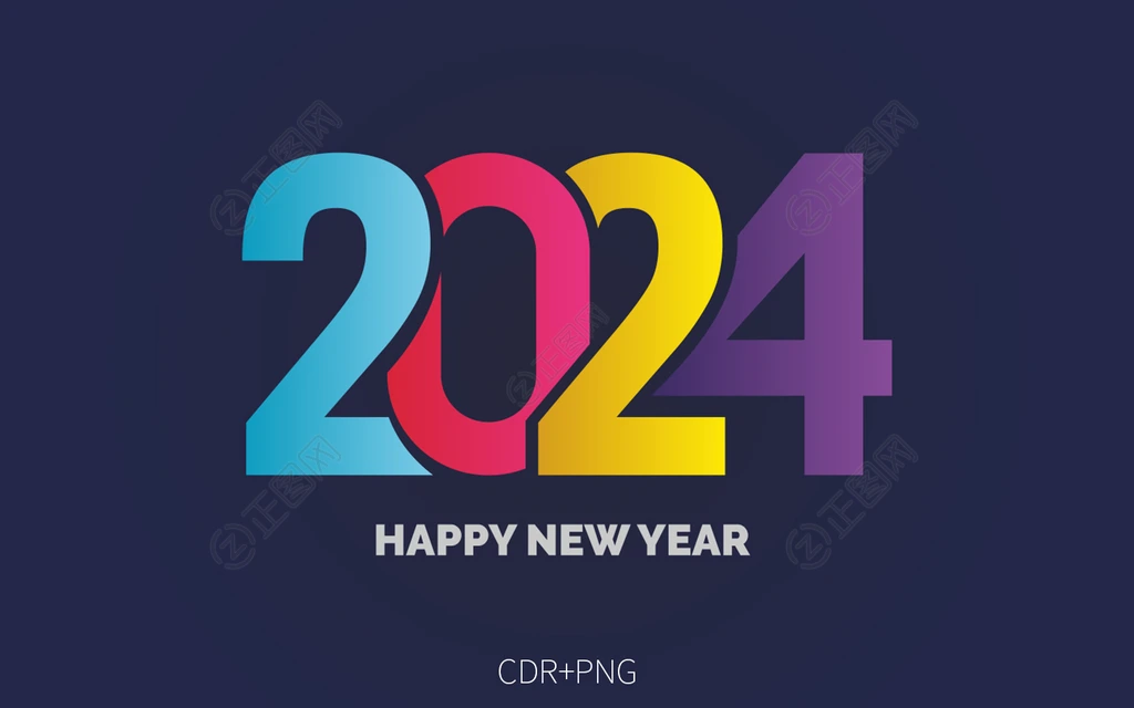 2024艺术字cdr素材 2024艺术字cdr素材