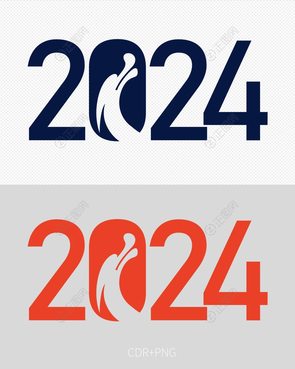 2024艺术字0变成龙头素材 2024艺术字0变成龙头素材